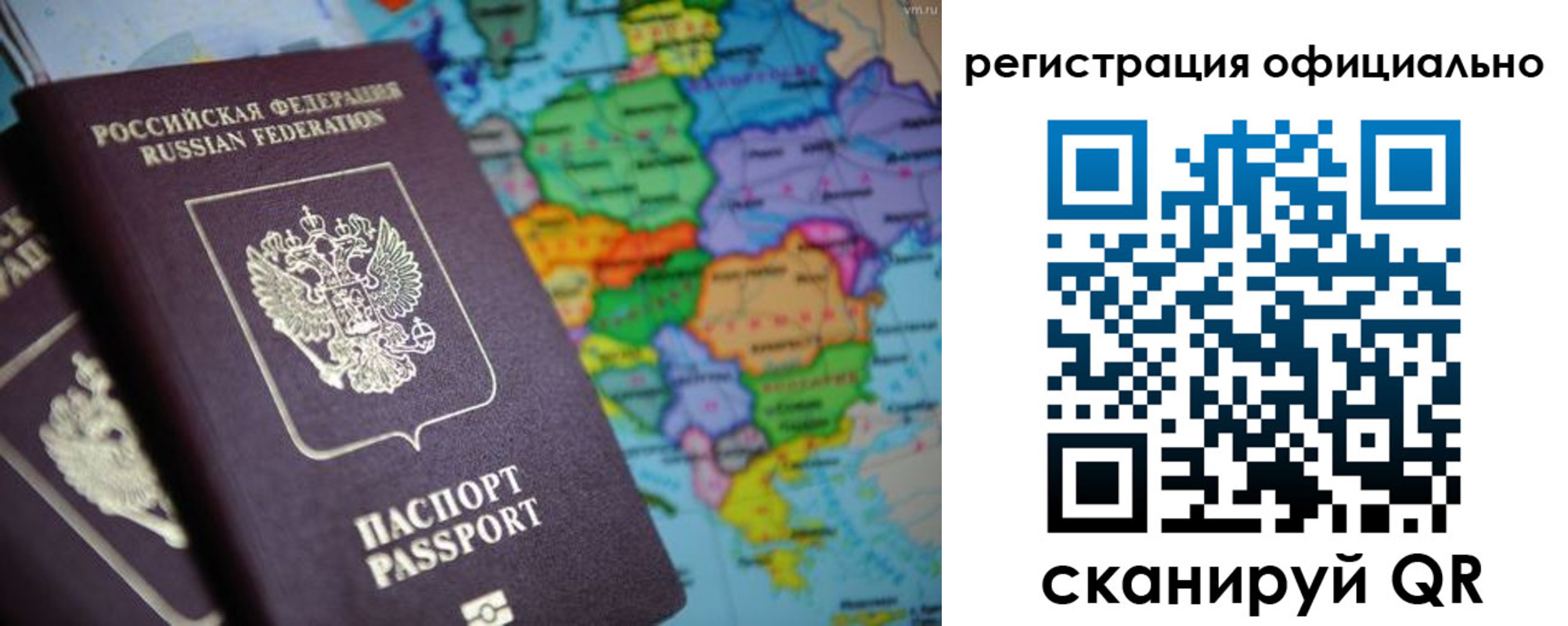 прописка для работы в Удмуртии